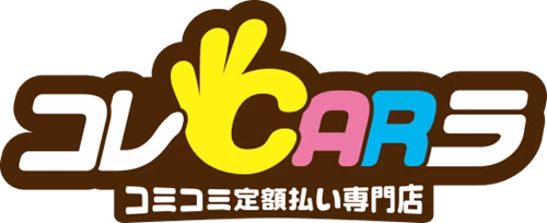 【ロゴ】コレCARラ