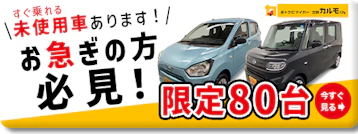 軽自動車の法人向けカーリースでおすすめの会社はここ その理由を徹底解説 おトクにマイカー 定額カルモくん