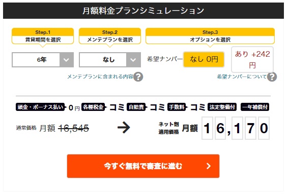 専門家推奨の中古車リース！カーリースカルモくん 中古車のメリットや
