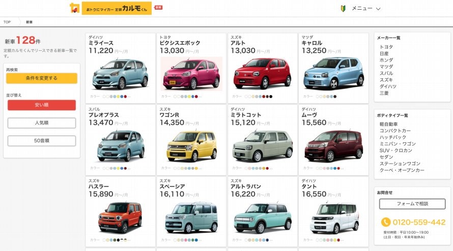 好きな車を選ぶ