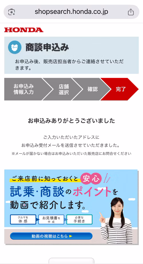 ホンダカーリース_フォーム入力画面_7