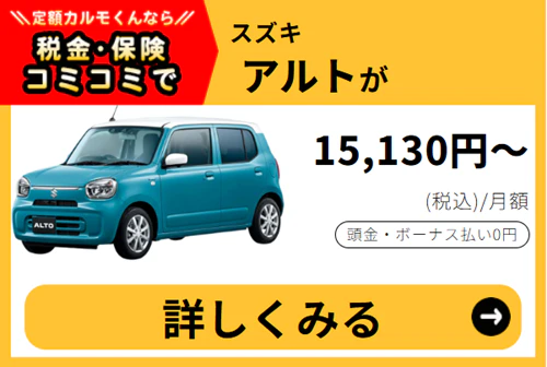 アルト_新車バナー