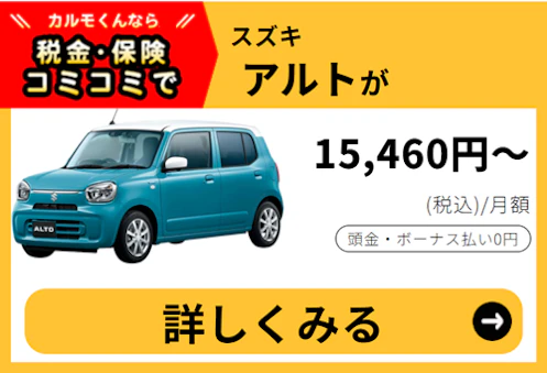 アルト_新車バナー