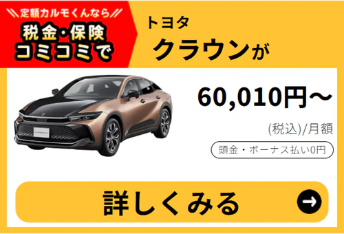 クラウン