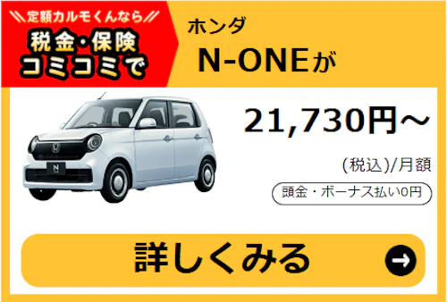 N-ONE_新車バナー