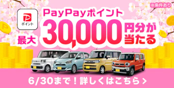 新生活キャンペーン2026