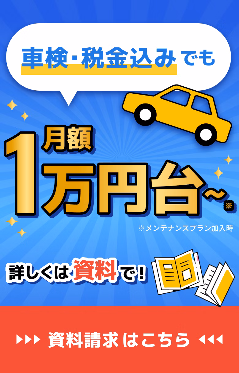 定額カルモくんの資料を見る