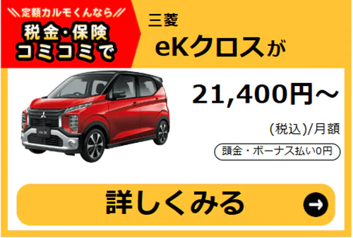 ekクロス_新車バナー