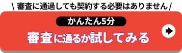 カルモくん申込みバナー