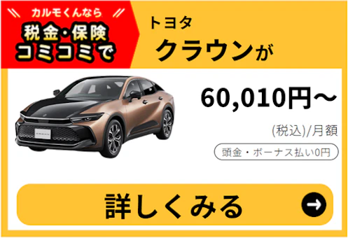 クラウン