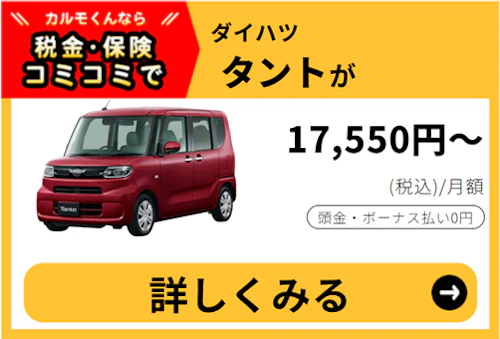 タント_新車バナー