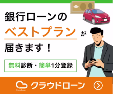 クラウドローン_バナー