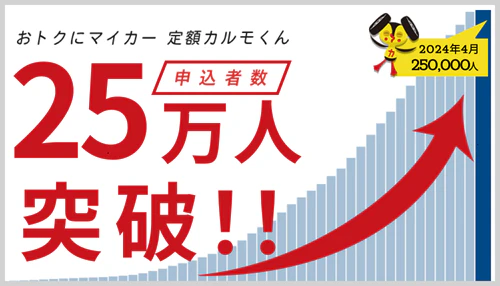 残価設定ローンの審査基準とは？注意点と審査に通るための対策を徹底解説 | おトクにマイカー 定額カルモくん