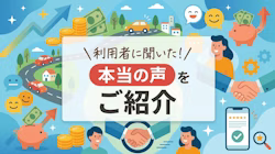 カーリースの感想について