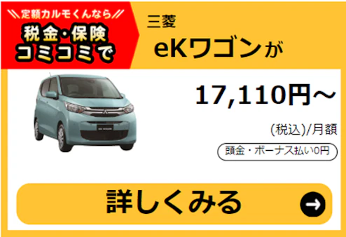 eKワゴン_新車バナー