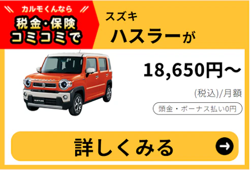 ハスラー_新車バナー
