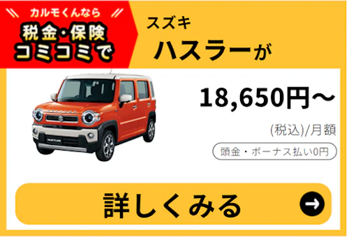 ハスラー_金額バナー