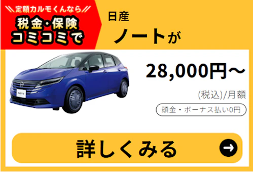 ノート_金額バナー