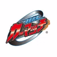 【ロゴ】カーマッチ