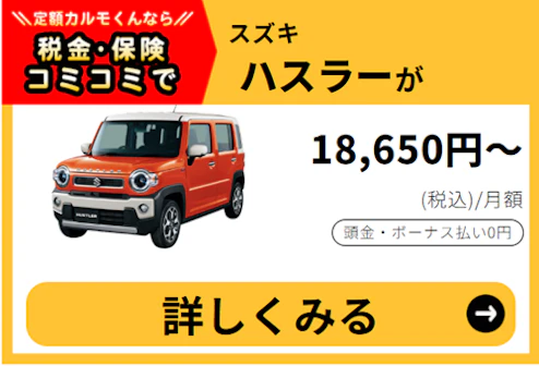 ハスラー_新車バナー