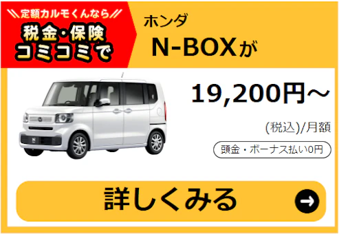 N BOX_新車バナー