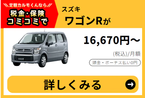 ワゴンR_新車バナー