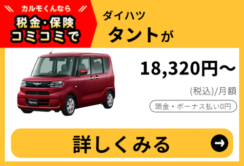 タント_新車バナー