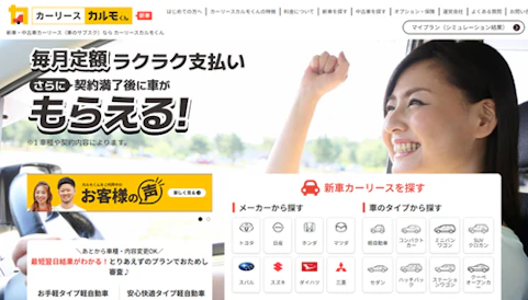 カルモくんTop
