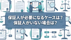 車のローン保証人の条件を解説するイメージ