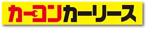 【ロゴ】カーコンカーリース
