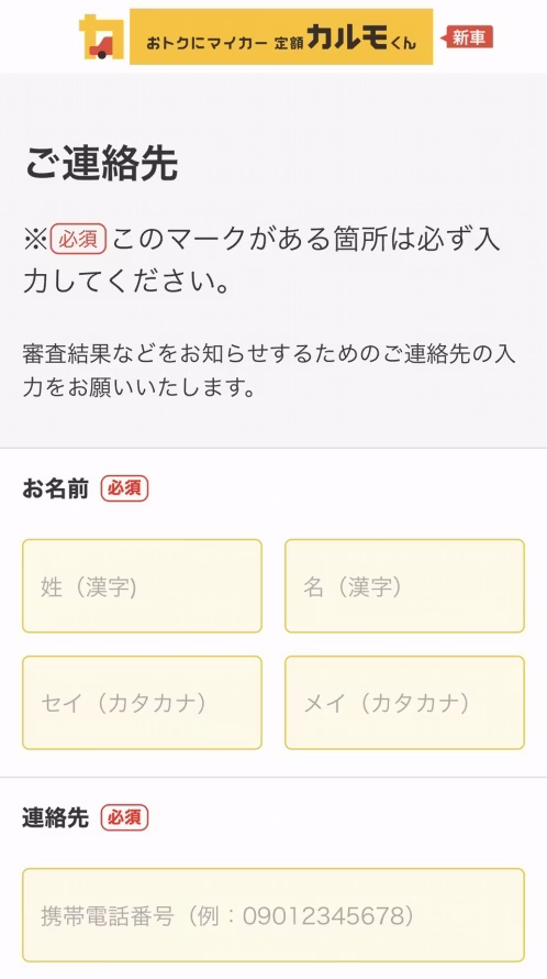 3. 審査申込みをする