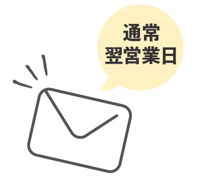 お試し審査の流れ2