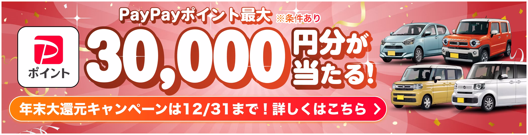 年末大感謝祭2026 年末大感謝祭2026