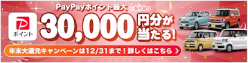 年末大感謝祭2026