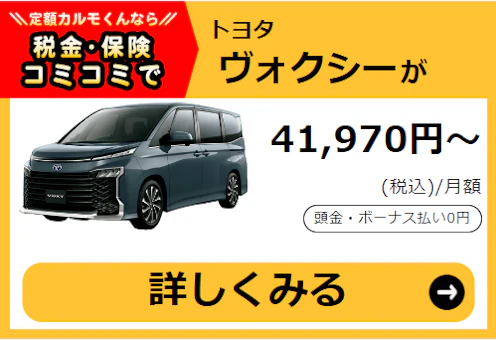 トヨタ 「ヴォクシー」