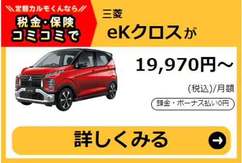 ekクロス_新車バナー