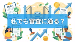 審査に通りやすいマイカーローンについて解説する記事のタイトル画像。カーローンとして利用できるさまざまな会社で、審査に通りやすいところとそうでないところの特徴の違いを解説している。また、車のローン審査の基準、審査に通りやすくするためのポイント、車が欲しい方におすすめの方法も紹介している。