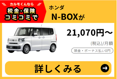N BOX_新車バナー