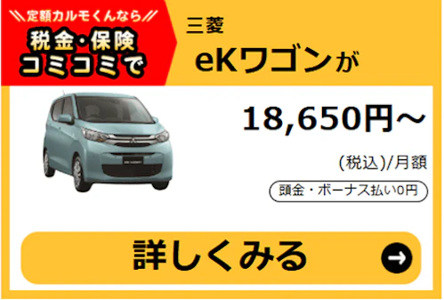 eKワゴン_新車バナー