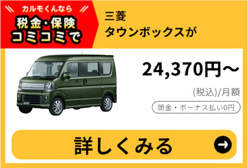 タウンボックス_金額バナー