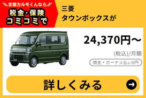 タウンボックス_金額バナー