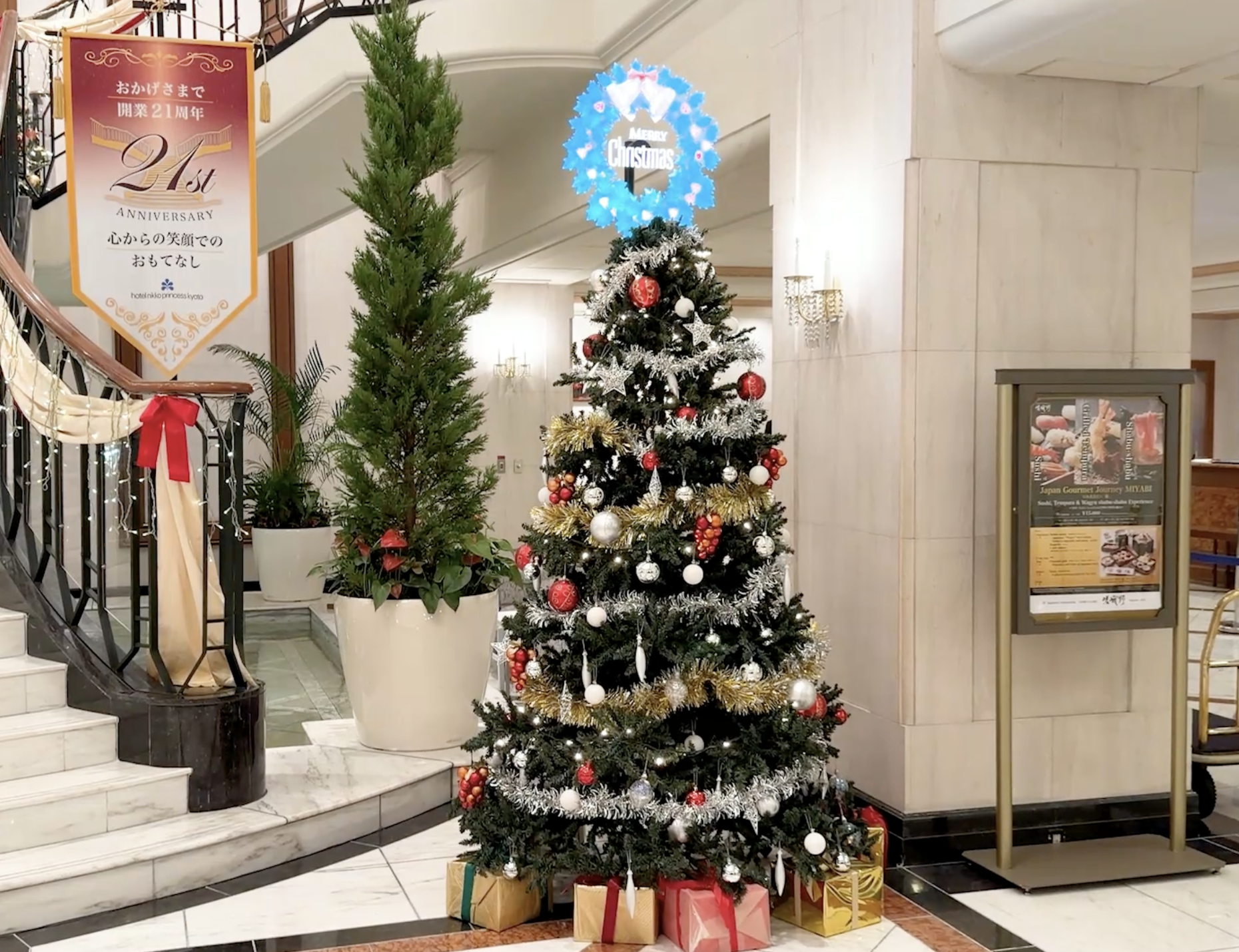 サンタクロースやクリスマスリースが宙を舞う新感覚の特別演出 3Dホログラムを使用したクリスマスディスプレイがロビーに登場!