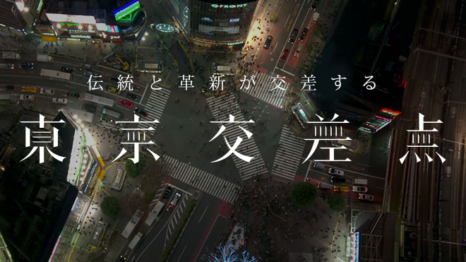 12月20日の21時54分からテレビ東京系列で放送の東京交差点に3D Phantomが登場します。
