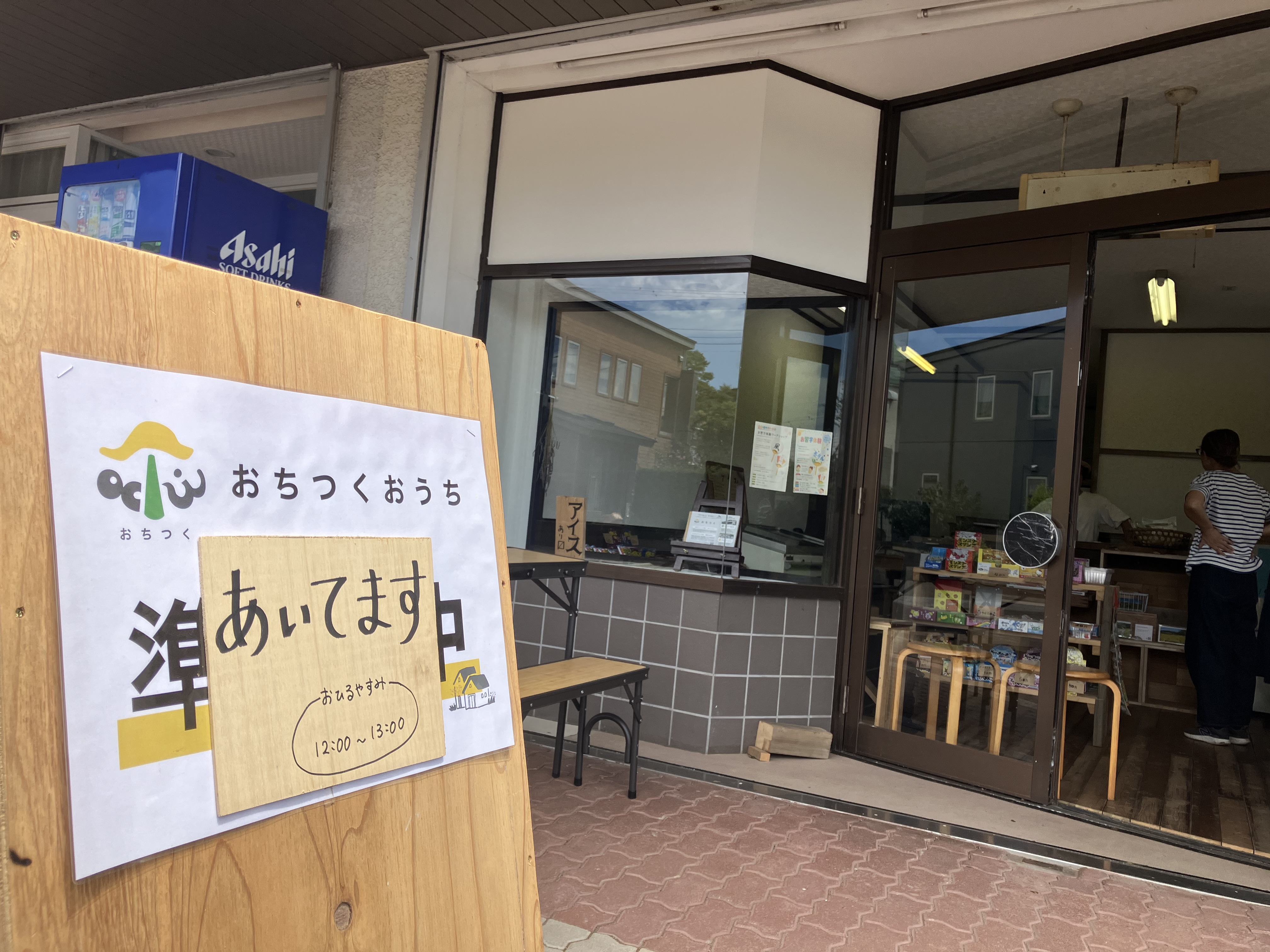 おちつくおうちの店先。入り口の横に「営業中」の黒板が置かれている