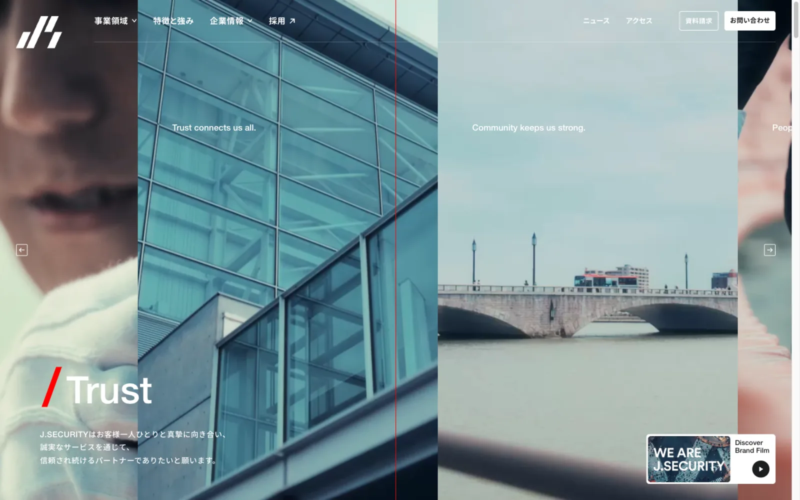 株式会社J.SECURITYのコーポレートサイト。横に流れる大きな写真の上に「Trust」の見出しが載るファーストビュー