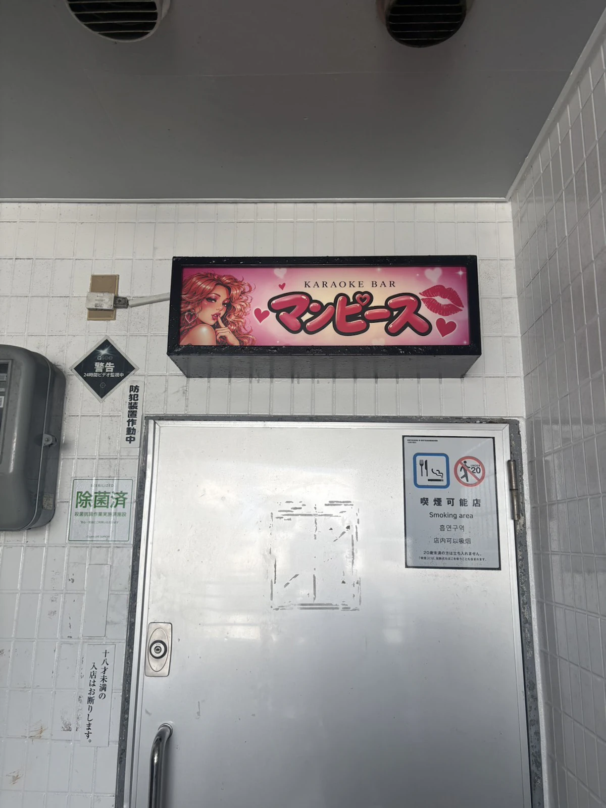 沖縄市のカラオケバー「マンピース」の店舗入口上部に施工した、ピンクを基調とする看板