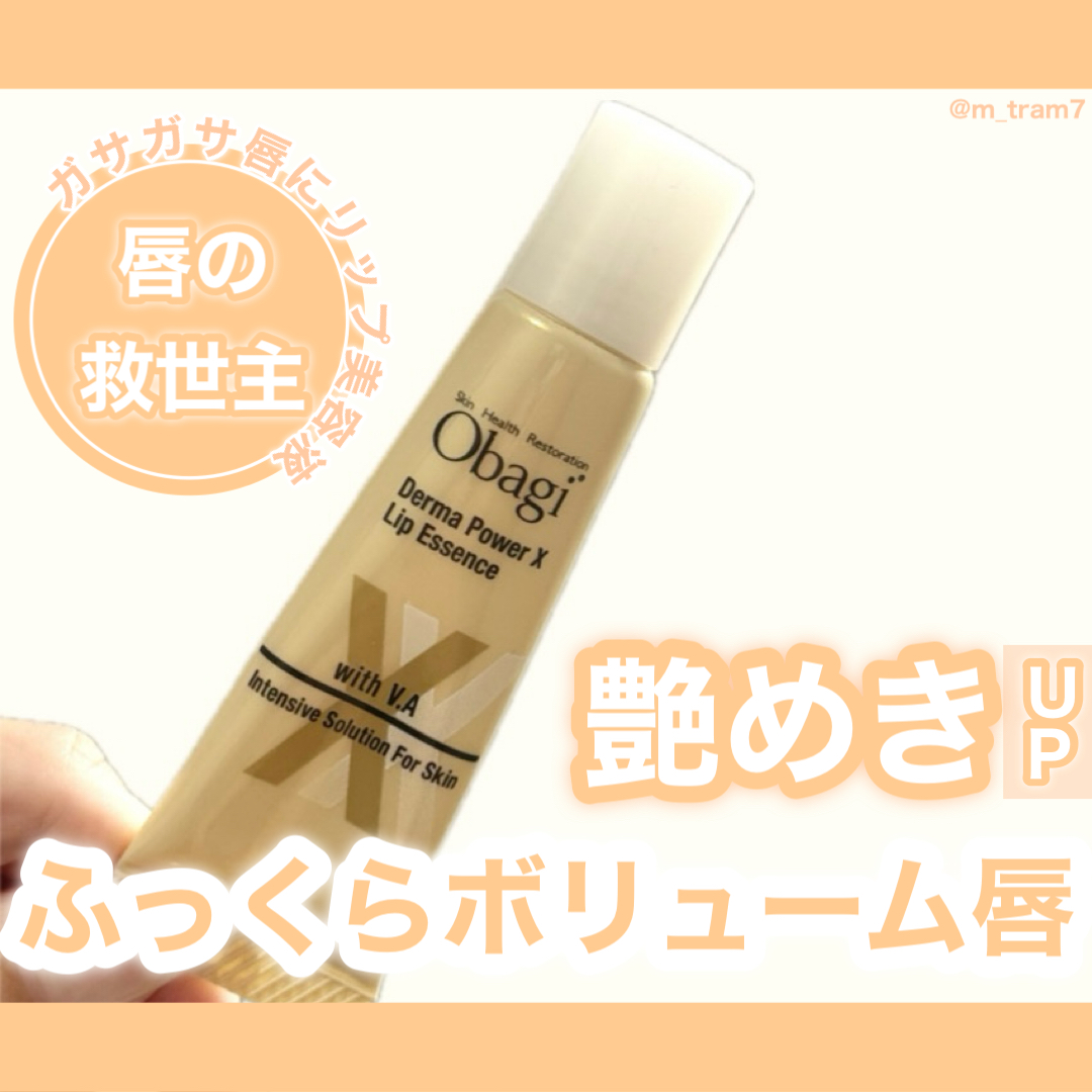 期待以上でした🫱🏻‍🫲🏼✨一年のほとんどをガサガサ唇で過ごしていますが、プルンプルンの唇を目...