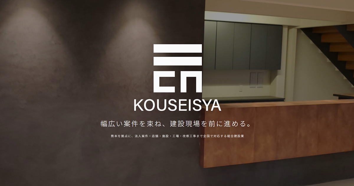 有限会社 昂生舎様のコーポレートサイト