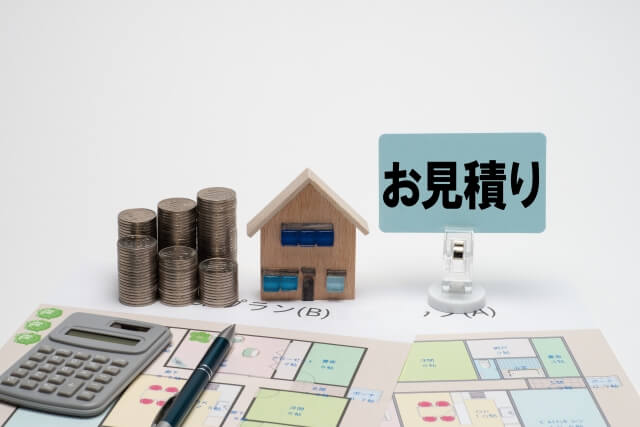 相見積もりのメリット