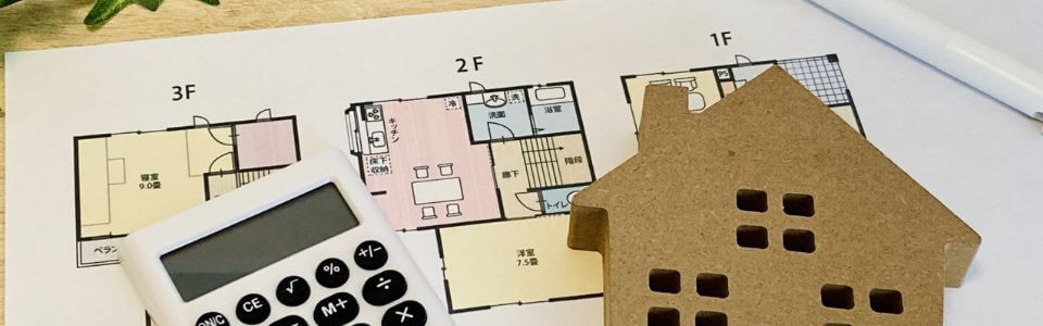 家づくり無料相談|間取り相談から資金計画、建築会社選びのコツまで